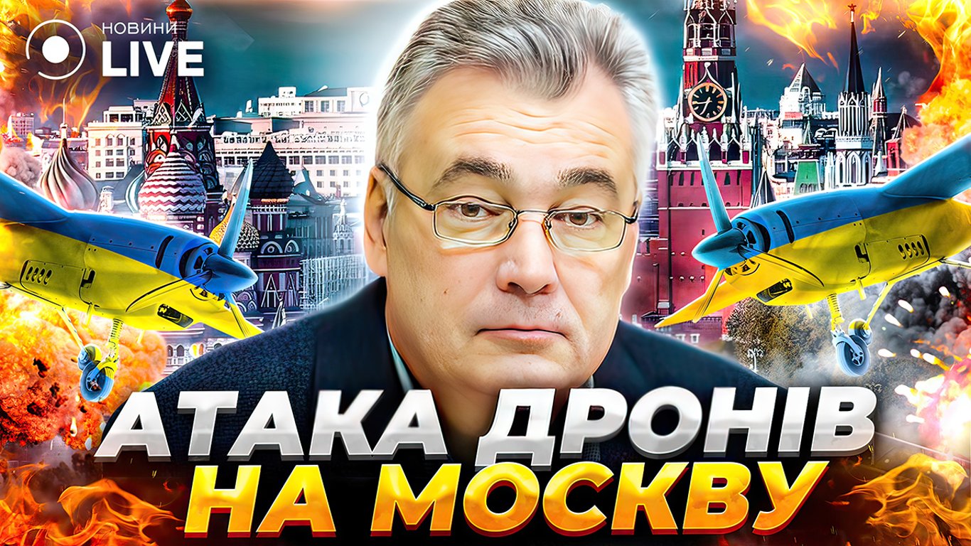 Який сенс обстрілів Москви: Снєгирьов в ефірі Новини.LIVE