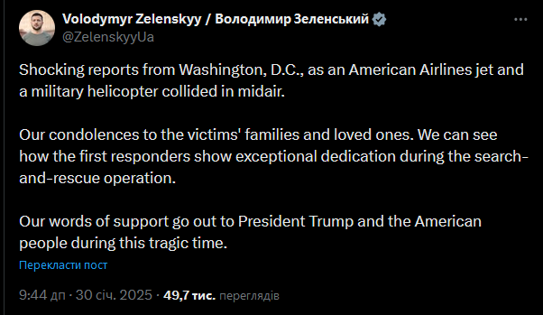 Zelenskyy reacts to air plane crash in District of Columbia - фото 1