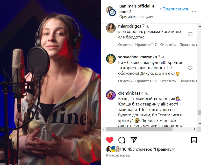 Коментарі під публікацією Дантеса 