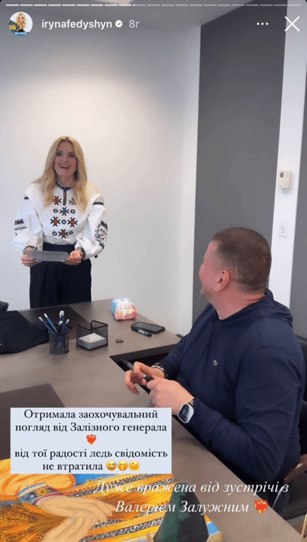 Ірина Федишин і Валерій Залужний. Фото: instagram.com/irynafedyshyn/