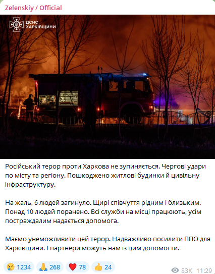 Допис Володимира Зеленського. Фото: скриншот