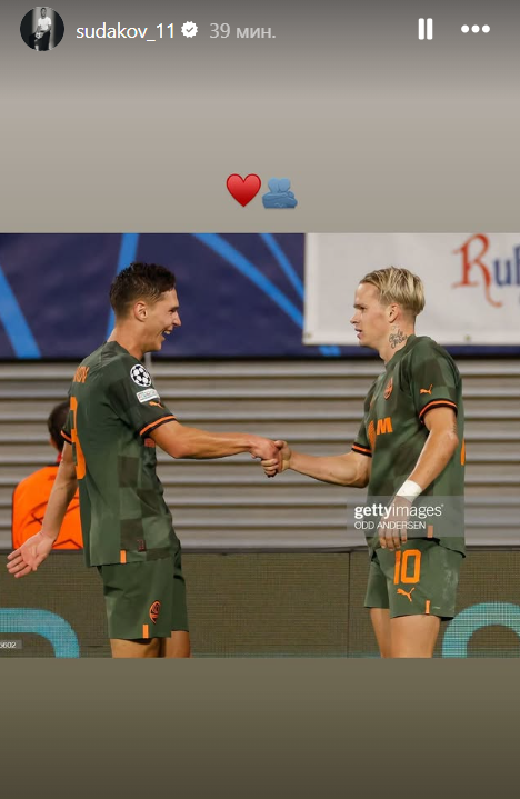 Судаков та Мудрик