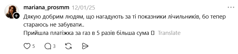 Українці поскаржилися на платіжки за світло — в YASNO назвали причини - фото 3