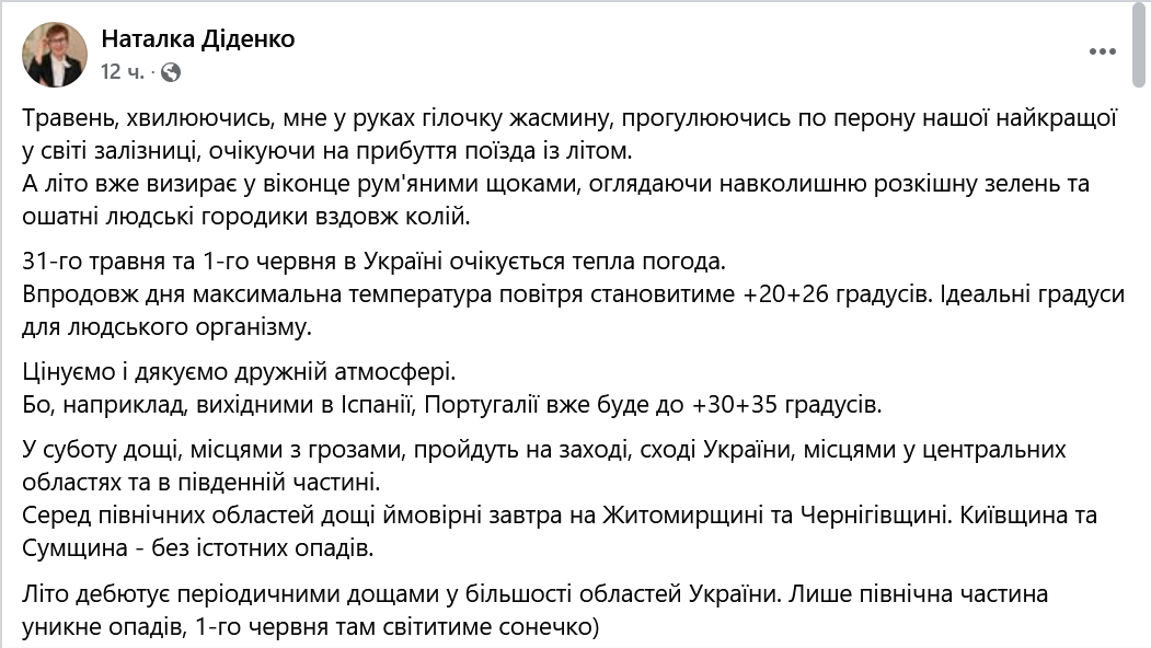 Буде різка зміна гардеробу — прогноз погоди на завтра - фото 3