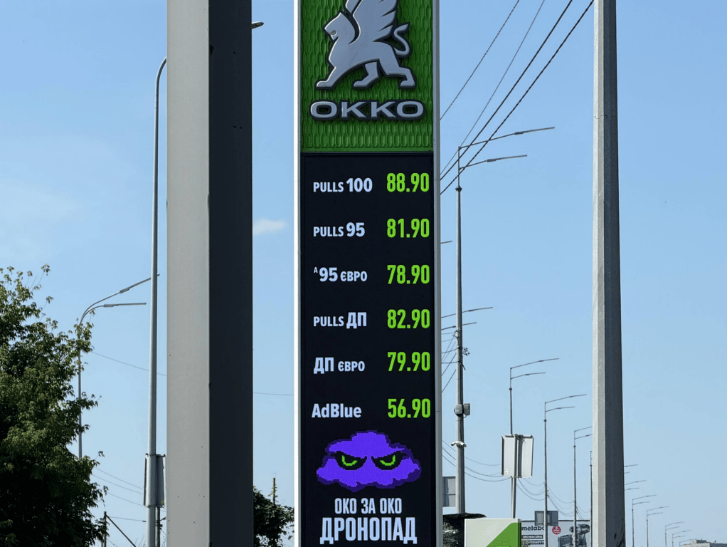 Бензин і дизель на АЗС