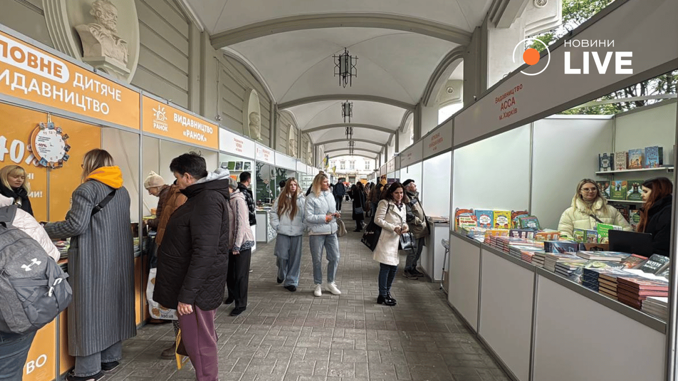 Фестиваль Lviv BookForum 2025