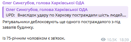 Допис Олега Синєгубова. Фото: скриншот