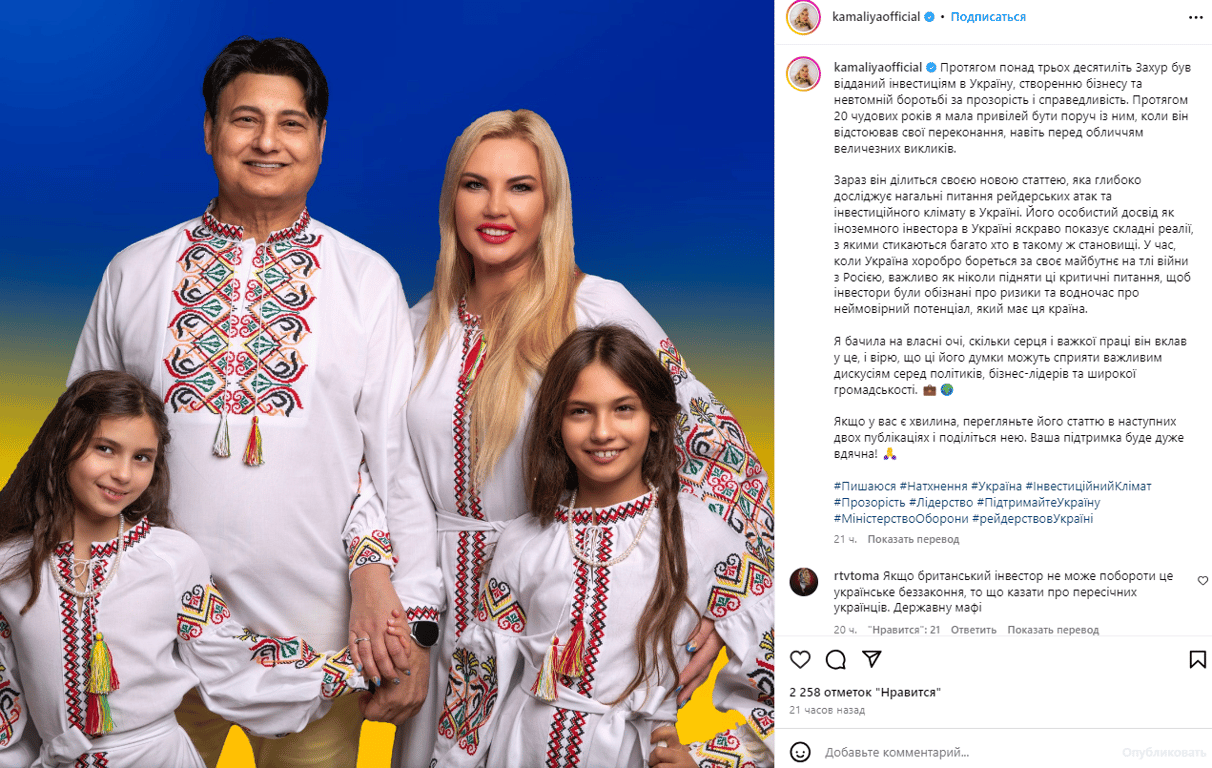 Публікація зі сторінки Камалії