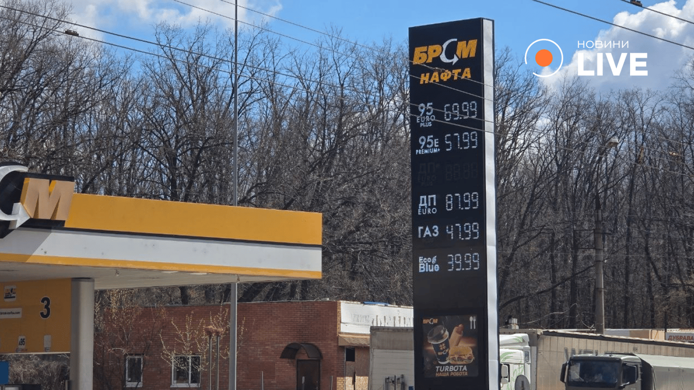Скільки коштує газ, бензин та дизельне пальне у Харкові 7 квітня