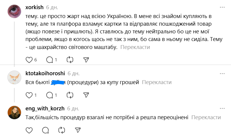 Від курсів до прогнозів — на яке шахрайство люди витрачають гроші - фото 2