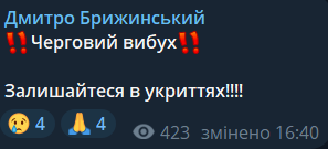 Взрыв в Чернигове 3 января: что известно о последствиях