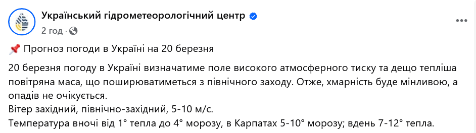 Погода обещает изменения — в каких регионах потеплеет уже завтра - фото 1