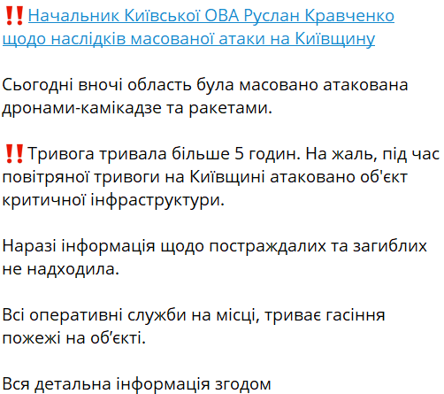 атака 11 квітня