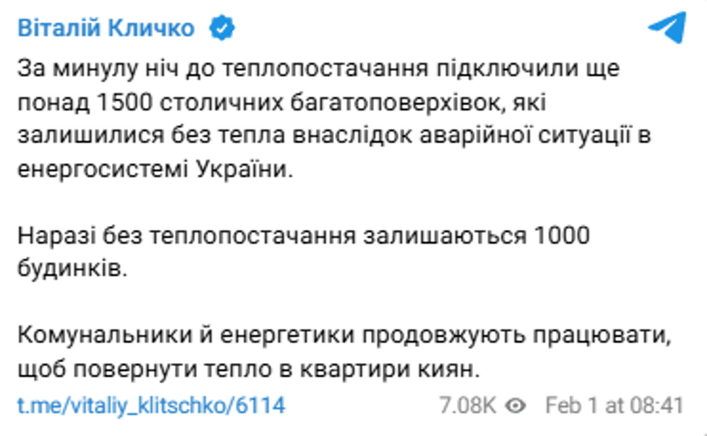 У Києві тисяча будинків без тепла - Кличко