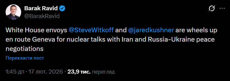 Представники США виїхали до Женеви