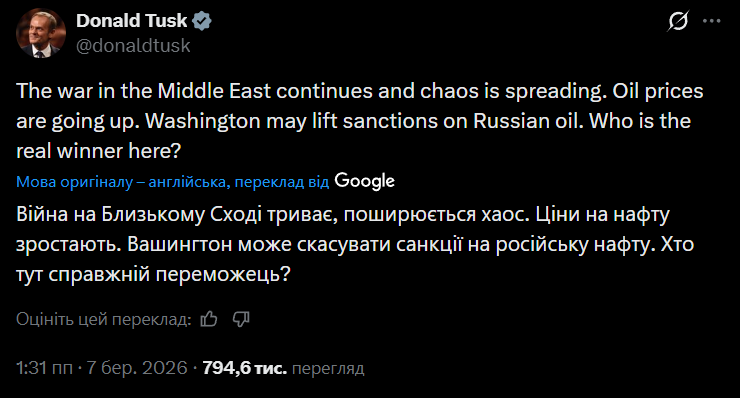 Туск завив про вигоду РФ від війни на Близькому Сході