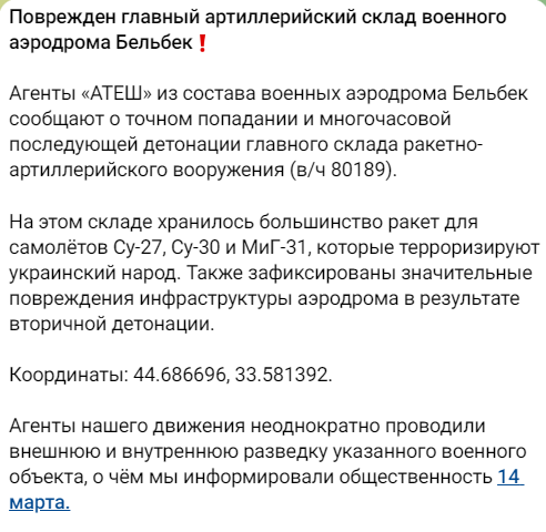 Детонація боєприпасів на ракетному складі РФ у Криму 