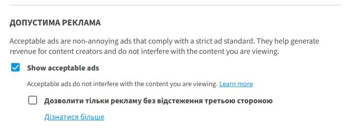 Google забанила блокировщик рекламы uBlock Origin - чем заменить - фото 3