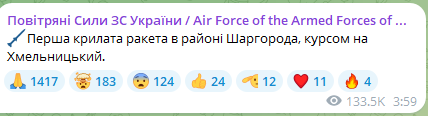 Ворог випустив ракети із бомбардувальників Ту-95 — куди летять ворожі цілі - фото 4