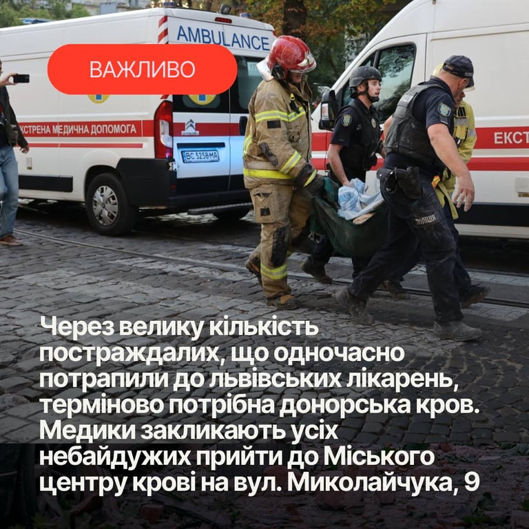 нужна кровь