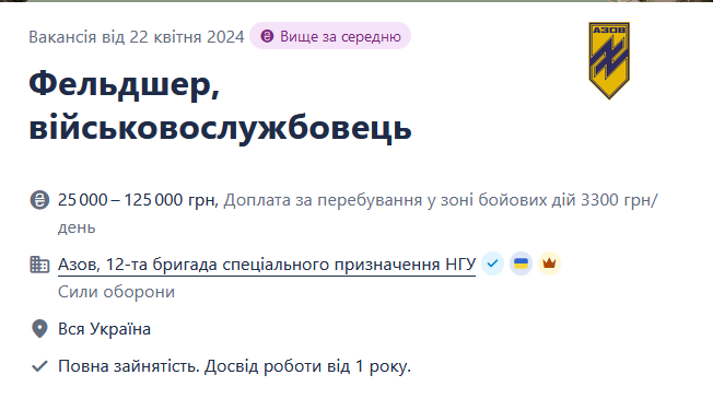 Зарплата до 125 тисяч гривен – які медики потрібні бригаді "Азов" - фото 1