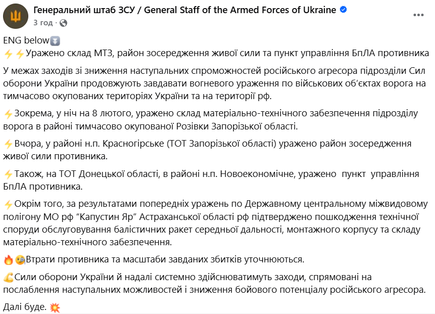 Наслідки удару по полігону Капустін Яр