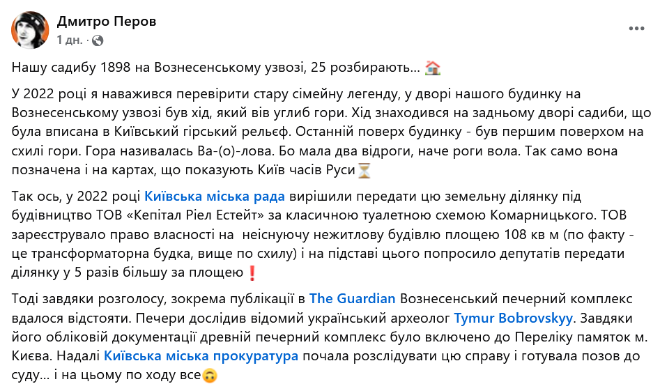 На Вознесенському узвозі розбирають історичну садибу — фото - фото 1