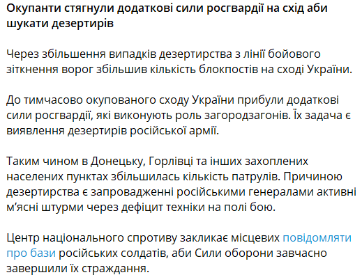 на окупований схід прибула росгвардія