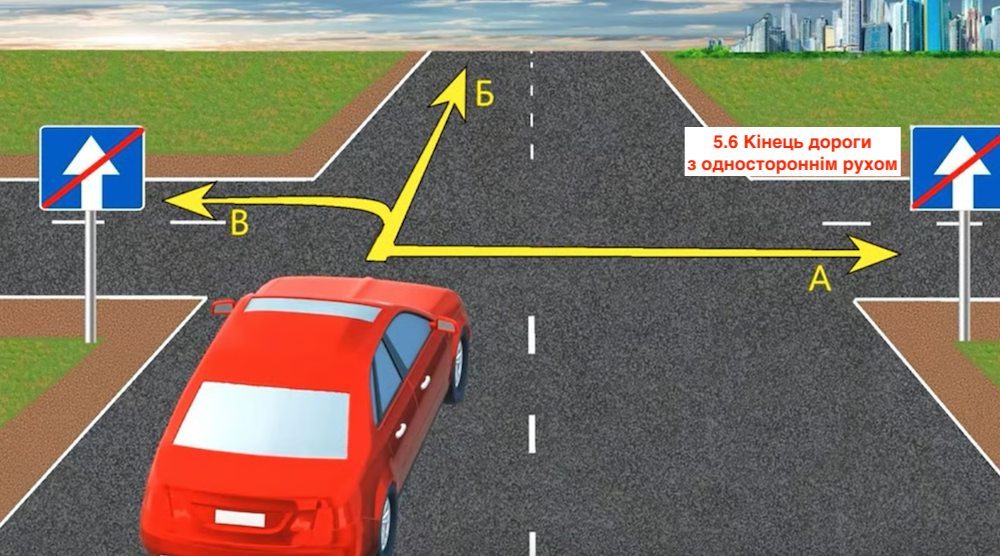 Тест з ПДР: в яких напрямках дозволений рух?