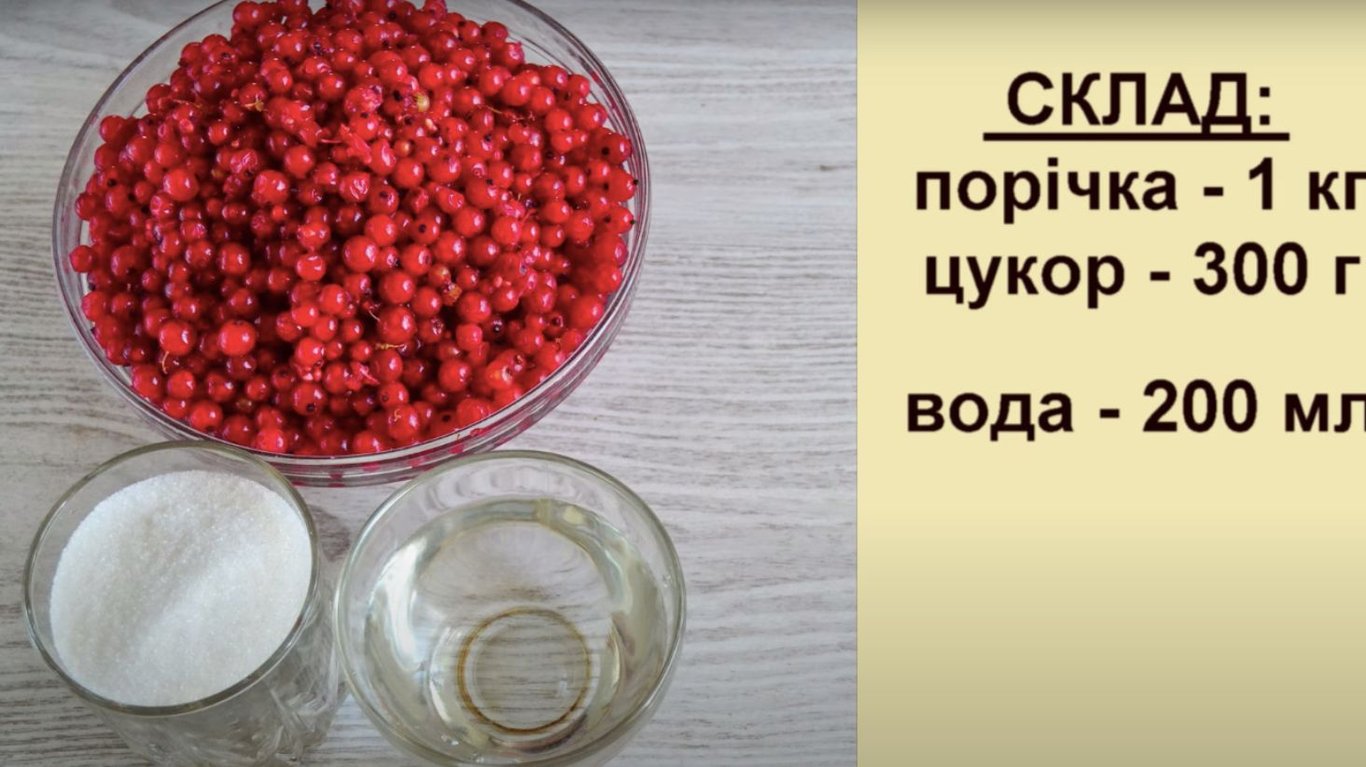 варенье из красной смородины