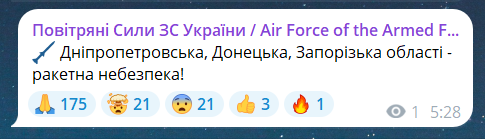 Воздушная тревога утром 27 июля