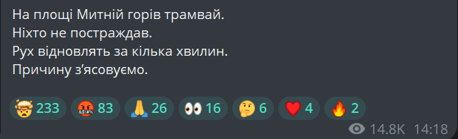 У Львові загорівся трамвай — Садовий розкрив деталі - фото 1