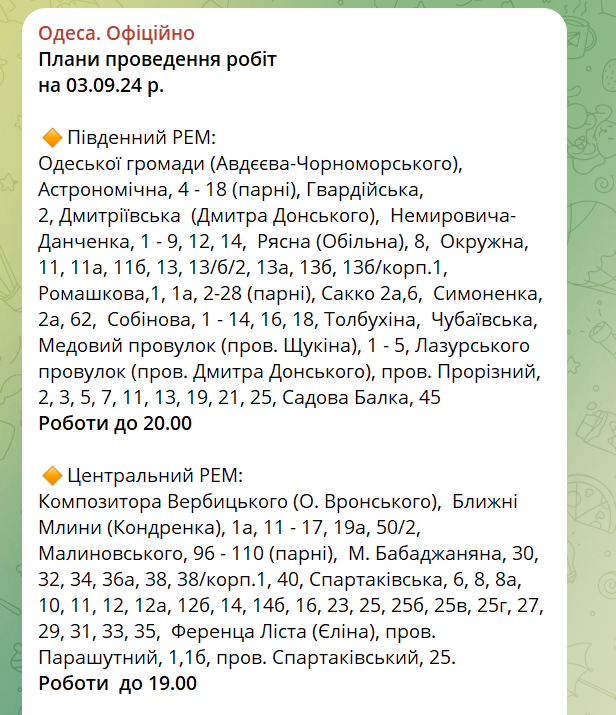 Зменшення обсягів електроенергії та ремонтні роботи — яка ситуація зі світлом в Одесі - фото 1