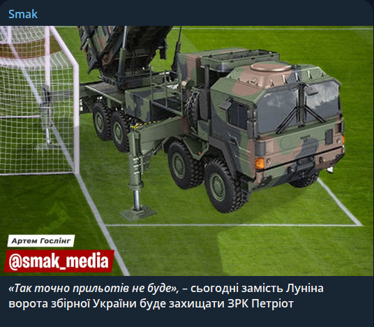 Мемы о победе Украины над Словакией