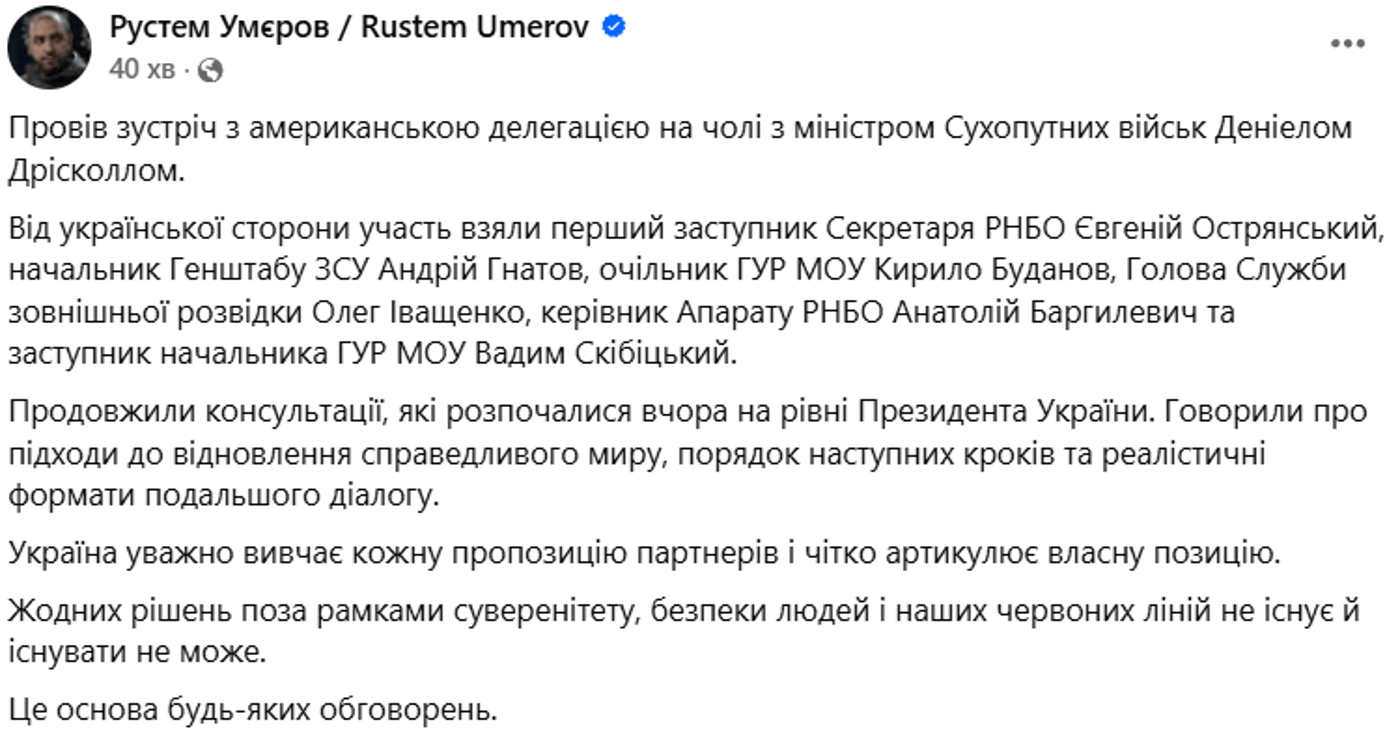 Умєров про переговори із США