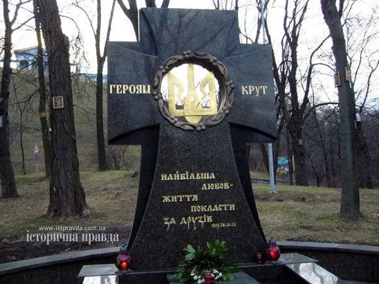 Пам'ятник загиблим під Крутами у Києві