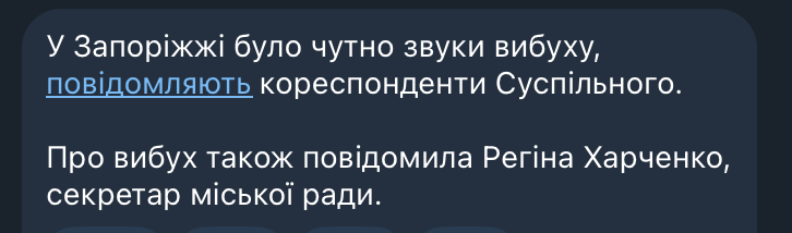 Вибухи Запоріжжя