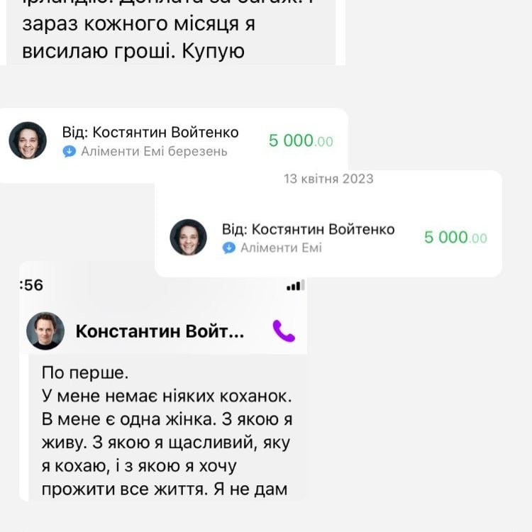 Переписка Марініної з колишнім чоловіком. instagram.com/valya.marinina/