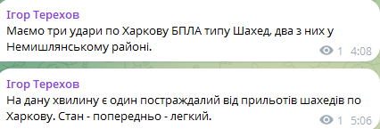 Атака БпЛА на Харків уночі 12 квітня 2025 року