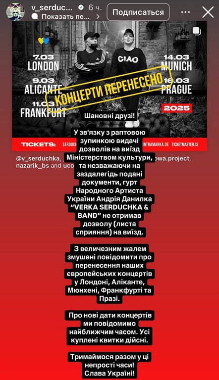 Вєрку Сердючку не випустили до ЄС — чи скасують концерти - фото 1