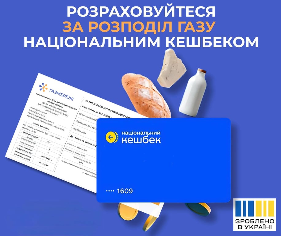 допомога українцям