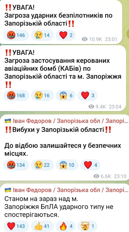 Вечірня атака на Запорізьку область увечері 9 липня 2025 року