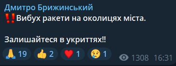 Взрыв в Чернигове 3 января: что известно о последствиях