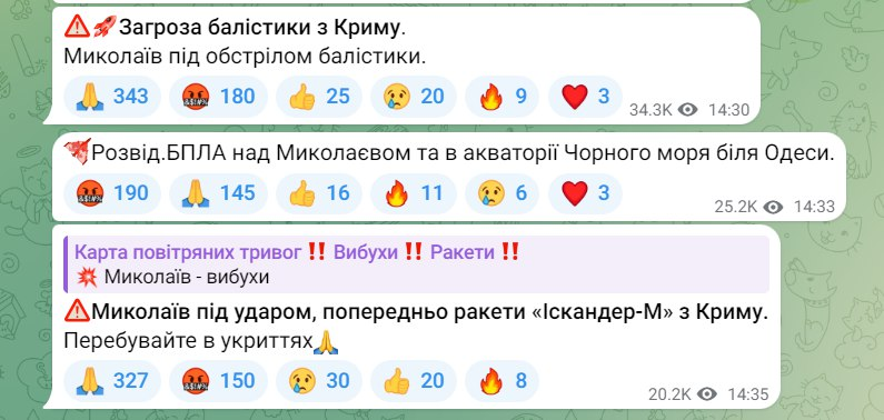 В Миколаєві пролунав гучний вибух - фото 2