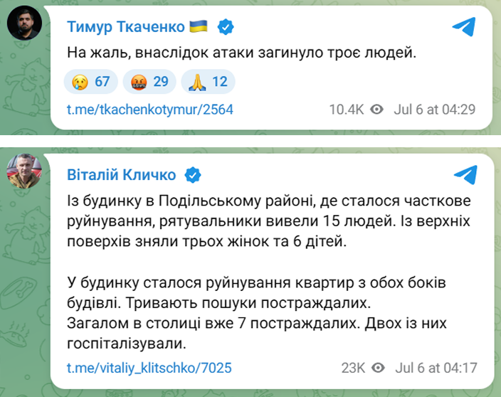 Обстріл Києва 6 липня - загинули 3 людини