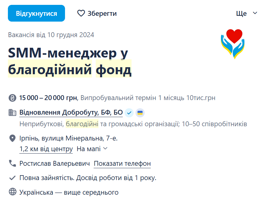 Дають гідні зарплати — ким можна працювати у благодійному фонді - фото 2