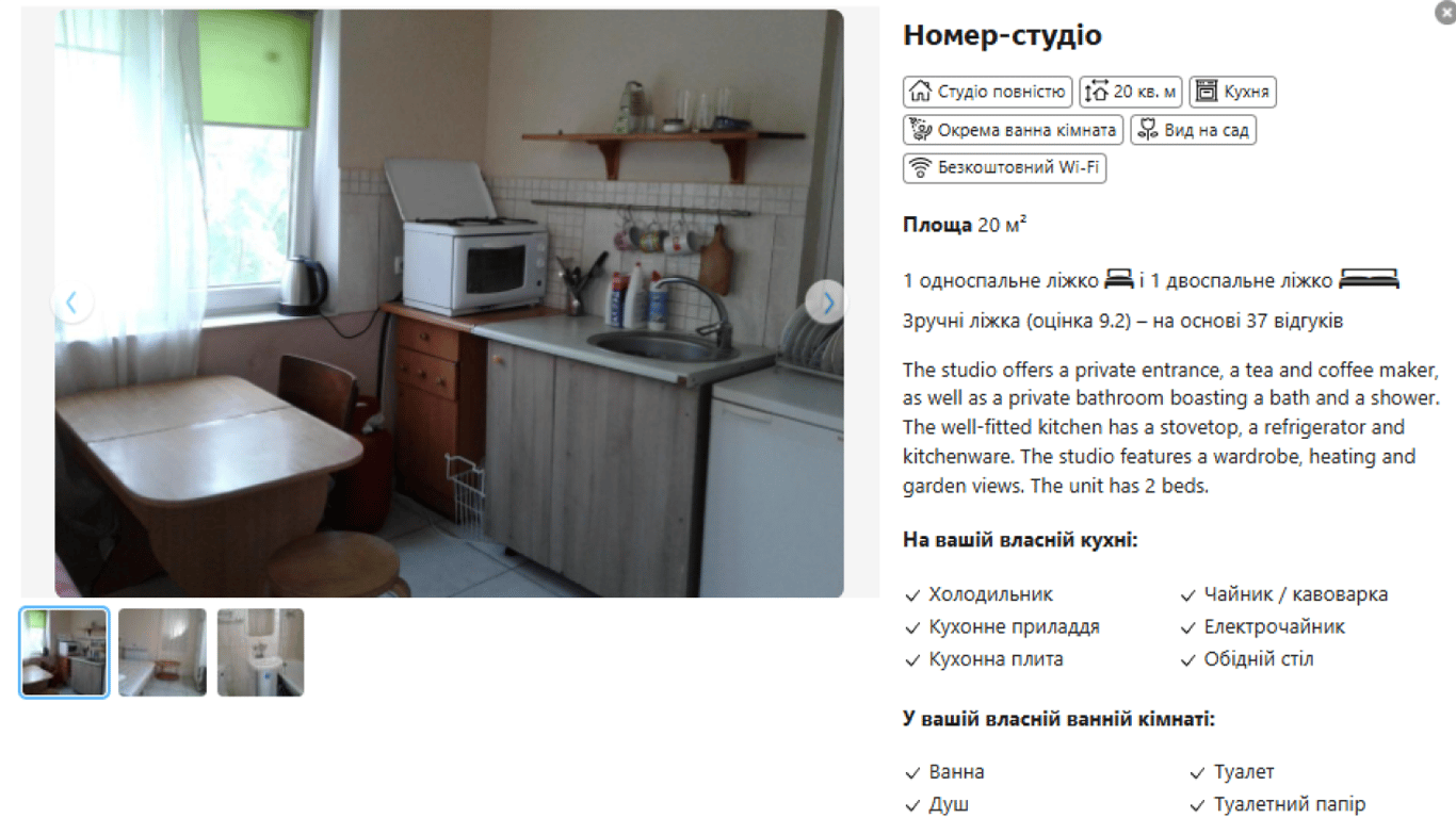 Номер-студіо у Вишневому провулку. Фото: скріншот Booking.com