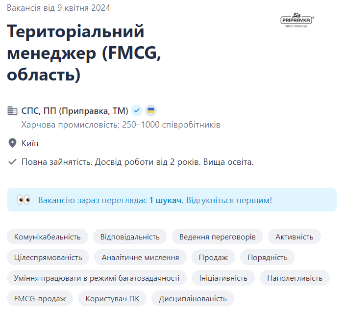Які компанії надають бронь від мобілізації в Україні та як її отримати 
