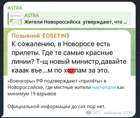 Вибухи в Новоросійську 17 травня