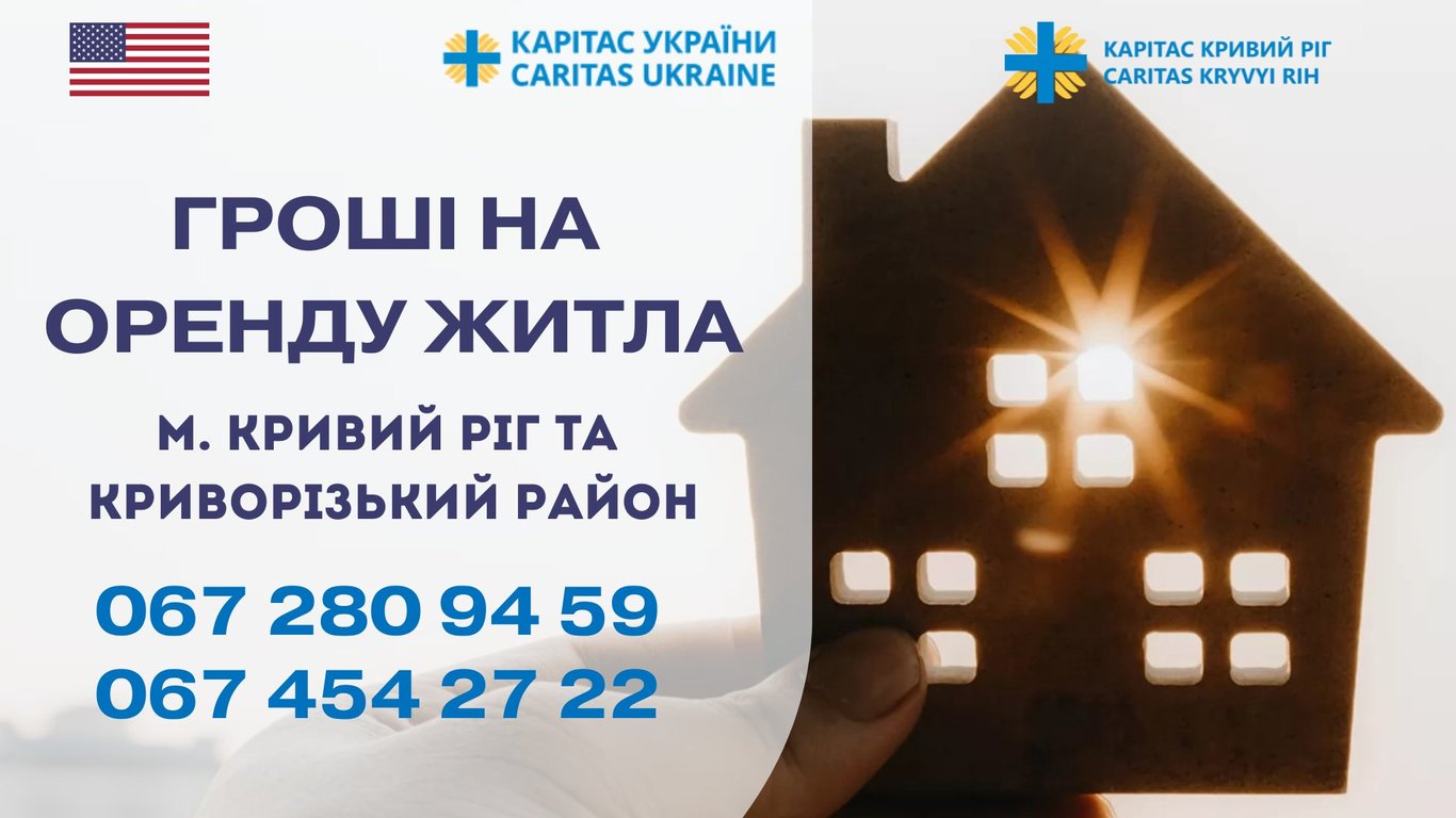 допомога українцям